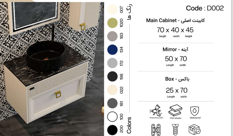 رنگبندی قابل سفارش