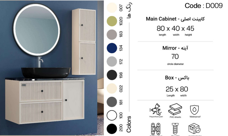 مشخصات ابعاد و رنگ ها