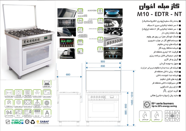 اجاق گاز مبله نمای تخت کد M10EDTR-NT