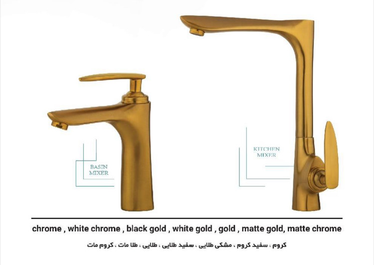 شیرآلات مدل نگین طلا مات