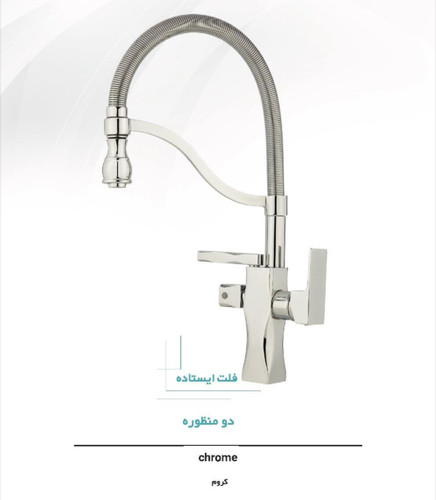 دومنظوره فلت