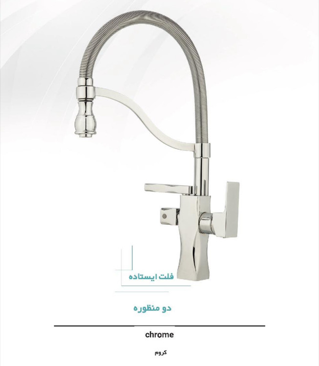 دومنظوره فلت