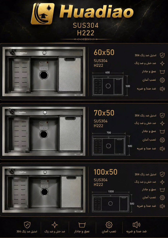 سینک باکسی هوادیو